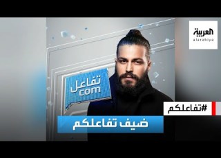  تفاعلكم الفنان مسلم يرد على الأسئلة والانتقادات ويغني أغنيته الجديدة