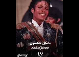  جایزه ی گرمی خواننده ها Grammys Grammy Shorts