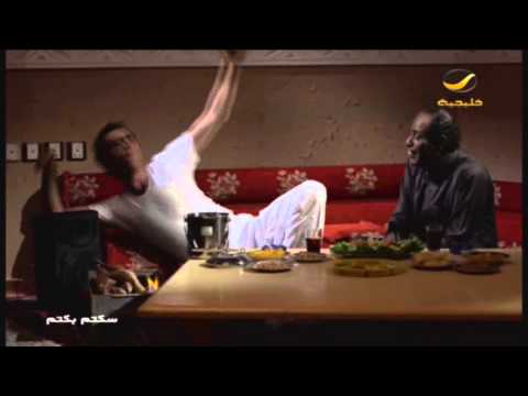 مسلسل سكتم بكتم 4 كمية محدودة الحلقة 29 سكتم بكتم روتانا خليجية