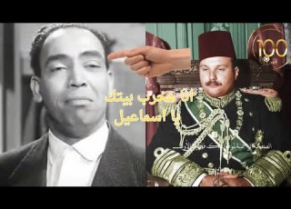 لن تصدق ماذا فعل الملك فاروق عندما قام اسماعيل ياسين باهانته والسبب نكته