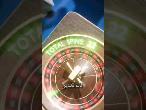 سر علمي للتغلب على الروليت