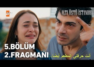  مسلسل اسطنبول رأسا على عقب الحلقة 5 اعلان 2 مترجم للعربية Altı Üstu İstanbul 5 Bölüm 2 Fragmanı