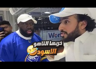  الربع ندم على قبول هديتي