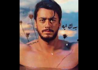Saad Lamjarred Badek Eih سعد المجرد بدك ايه