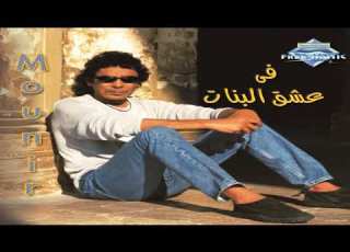 Mohamed Mounir Ya Tar Ya Tayer محمد منير يا طير يا طاير