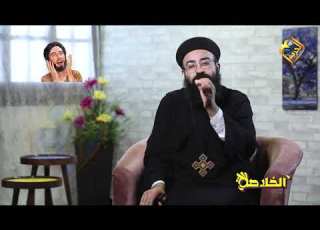 في كثرة المعرفة كثرة الغم الخلاصة مع ابونا چوناثان رفعت