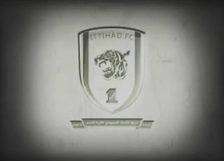  اهزوجة الاتحاد عسل عسل