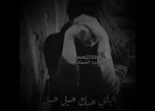قلبي طير ومدبوح حالات واتس اب حزين