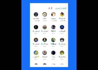  مساحة أبو حازم نافذة الصباح أضحك مع أبو حازم وضيوفه