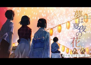  Ep 4 夢は夏夜の花火 Feat くろくも 辛島美登里 NORISTRY