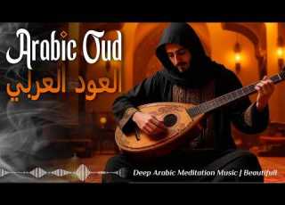 Relaxing Oud Instrumental Arabic Music Calm Oriental Meditation Music رحلة عود عاطفية وهادئة