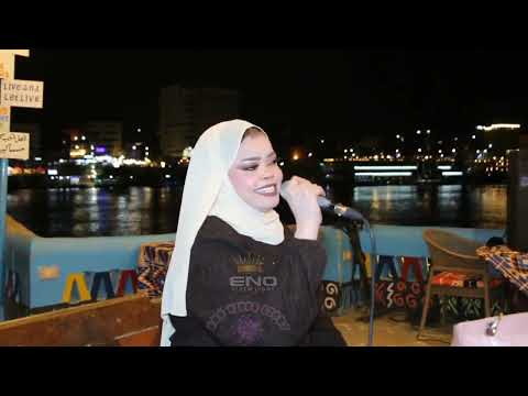 جديد لاول مره أداء الفنانه ناهد محجوب واغنيــة الليله لاقيته بروفات رمضان 2026