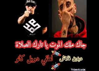 جاك ملك الموت يا تارك الصلاة