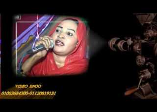  الفنانه خــالده رحمه الله فيديو الجماال افراح اسوان تصوير م محمد اينوابورووعه 01003684300