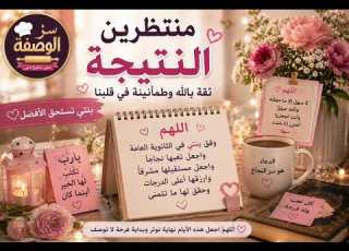  Please Pray For My Daughter S Success In Her High School Exams Perhaps A Prayer From You Will