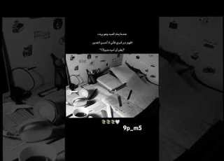  طلاب السادس اشترك بل قناة وفعلو الجرس ليصلكم كل جديد
