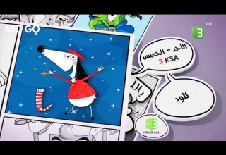 كلود الأحد إلى الخميس MBC 3