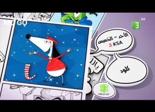 كلود الأحد إلى الخميس MBC 3