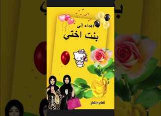  اجمل فيديو لبنت الأخت بنت أختي الغالية حبيبتي بنت اختي