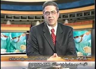  طرز مصرف قرص آهن دکتر فرهاد نصر چیمه How To Use Iron Pills Dr Farhad Nasr Chimeh
