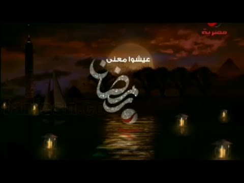 حصريا فاصل تشاهدون الآن العراب قناه روتانا مصرية رمضان 2015