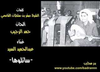عبدالحميد السيد سائلوها