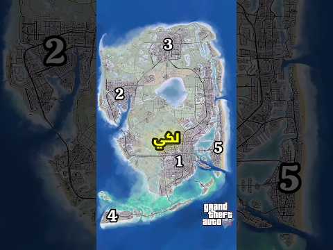 خريطة Gta6 كبيرة جدا GTA 6