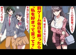Manga I Was Forced To Go Out With The Most Beautiful Girl In School As A Punishment But When I