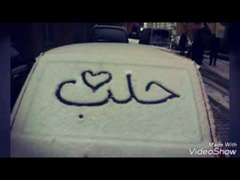 اول عشرة محبوبي طرب حلبي