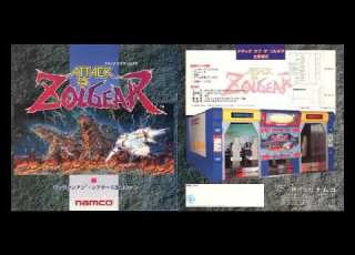  Namco G S E Vol 16 Galaxian Attack Of The Zolgear Circulatory Organ