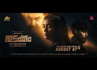 Thudakkam Worldwide Release AUGUST 7 2026 Vismaya Mohanlal Jude Anthany Joseph