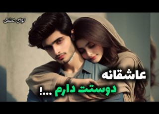 هر که دارد میل دیدارت حسودی میکنم