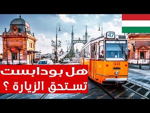Budapest Die Stadt Der Magie Und Schönheit Der Umfassende Reiseführer