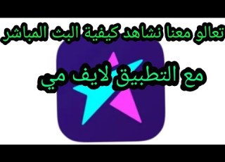   مي كيفية طريقة العمل والربح منه