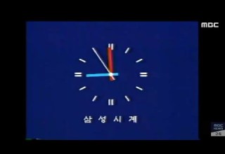 MBC Newsdesk Clock Ident 1988 2000 