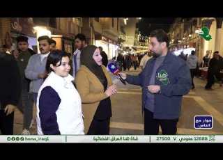 برنامج حوار مع الناس نقاشات من قلب المجتمع تقديم مصطفى المرز ة هنا العراق