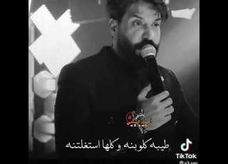 جلال الزين صارت ماسخه ويناس