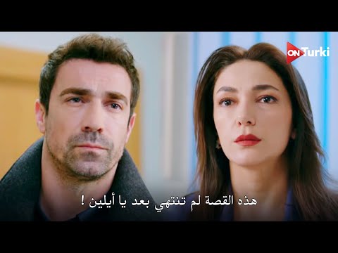 مسلسل الطبيب الحلقة 5 اعلان 1 الرسمي مترجم للعربية