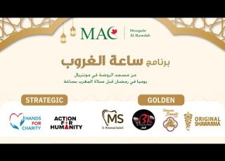  برنامج ساعة الغروب مع الأستاذ يحيى حوى والشيخ مهدي التركاوي 28 رمضان 2026