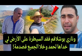 Urgent They Arrested Ahmed Bushlaqam He Caused A Disaster And Turned The Tables In Front Of Ev