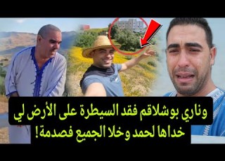 Urgent They Arrested Ahmed Bushlaqam He Caused A Disaster And Turned The Tables In Front Of Ev