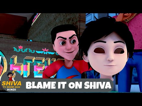 Blame It On Shiva श व पर इल ज म श व Ep 185 Super Action Cartoon Shiva TV Show 2025 Hindi