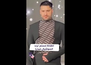  زفاف مسلم ترند على السوشيال ميديا والسبب اطلالته الغريبة