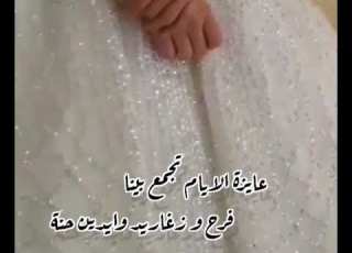 زفاف زواج يوم كتب كتابي الفستان الابيض رولا سعد
