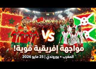  Morocco Vs Burundi A Tough Match On Monday May 25 2026