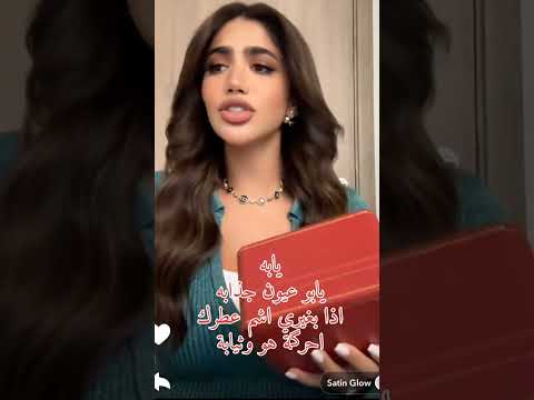 نور استارز اتغنين يابه يابو عيون جذابة ترند المشاهير يستاهل المشاهير مقاطع ترند يوتيوب شورت