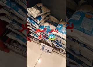 تخفيضات جده سكر الاسره