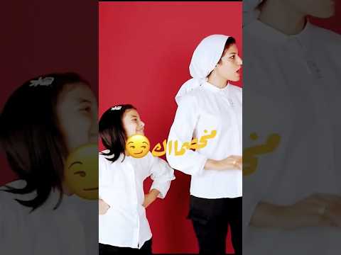 مخصماك النسخة الجديده الاصليه مخصماك وابعد عني أنا مش طيقاك سبني مش عايزه ابقى معاك Comedy Funny