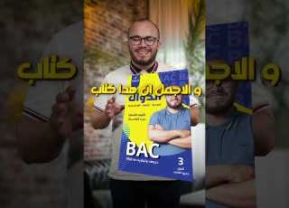 من الفكرة إلى الكتاب حكاية الأستاذ عبد الباسط