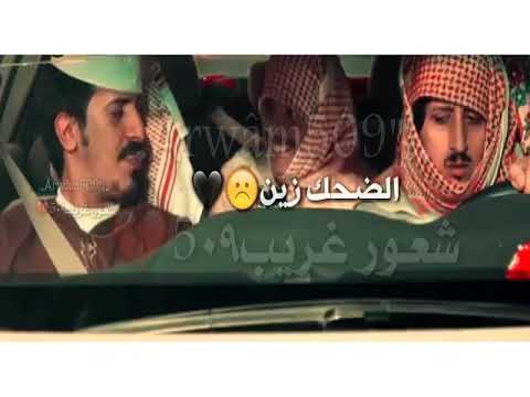 اضحك ونا بضحك معاك الضحك زين